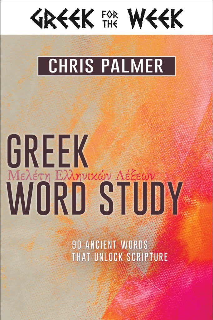 greek-word-study-review-giveaway-carpe-diem-seize-the-day