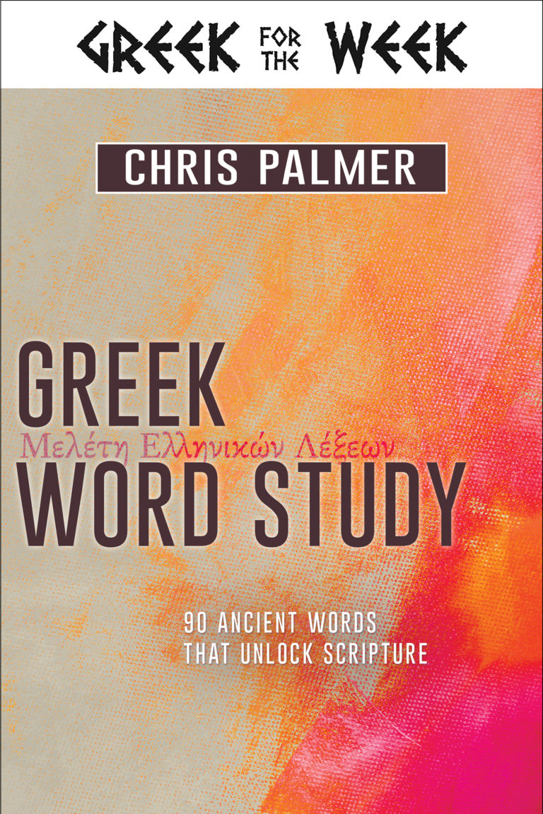 GREEK WORD STUDY Review GiveAway Carpe Diem Seize The Day 